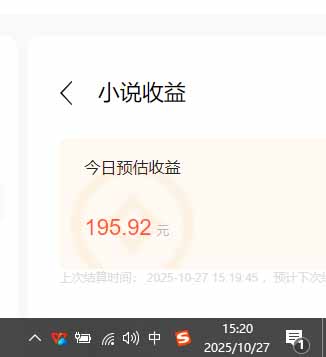 （16412期）用AI写小说变现玩法，单机每天300+可矩阵无限放大，亲测小白也能轻松月…插图1