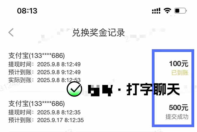 （16306期）打字搞钱，1小时狂赚300+多劳多得，有手就能做！插图1