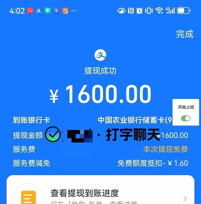（16306期）打字搞钱，1小时狂赚300+多劳多得，有手就能做！插图3