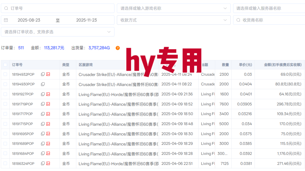 （16668期）全自动游戏项目，日收益1000+，可批量，小白轻松上手！插图1