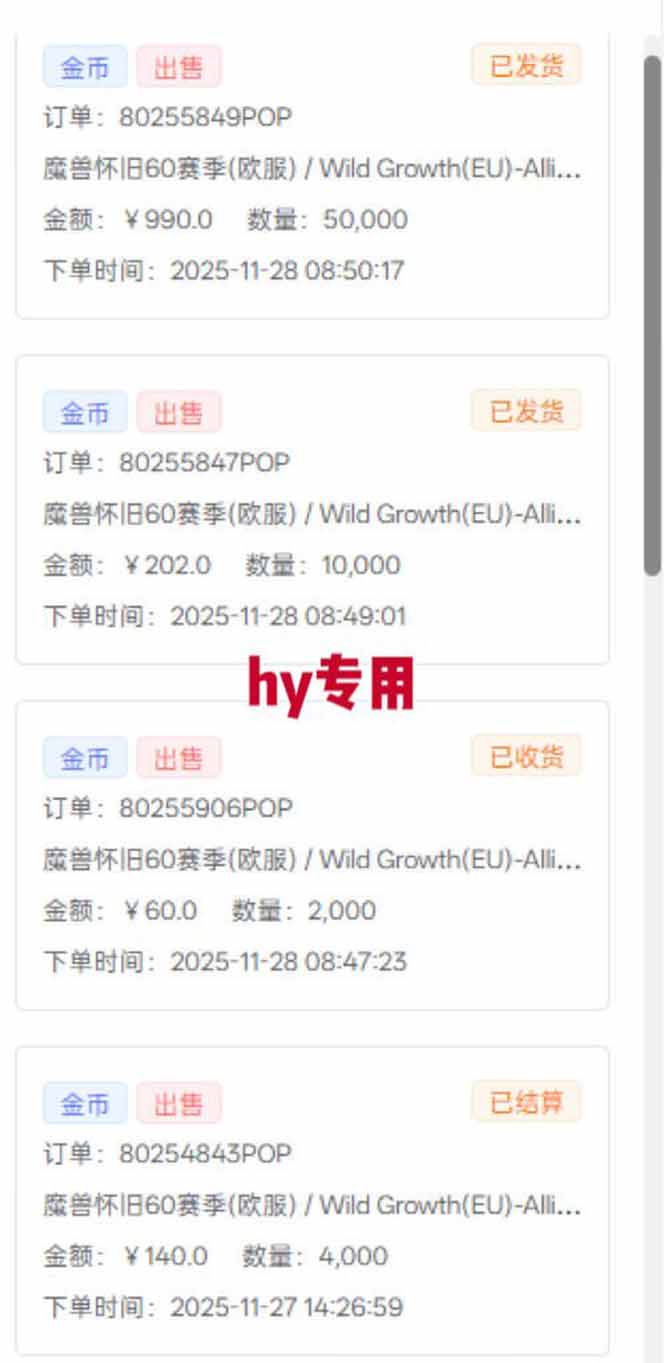 （16692期）全自动游戏项目，日收益1000+，可批量，小白轻松上手！插图2
