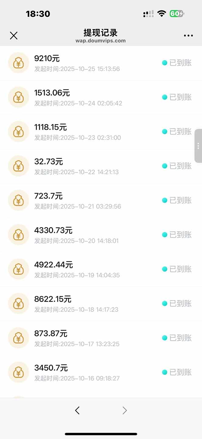 （16453期）日入8400！极速版拉新，一单12块！零门槛次日见收益插图3