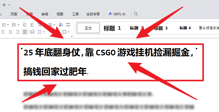 （16533期）25年底翻身仗，靠CSGO游戏挂机捡漏掘金，搞钱回家过肥年-齐力副业