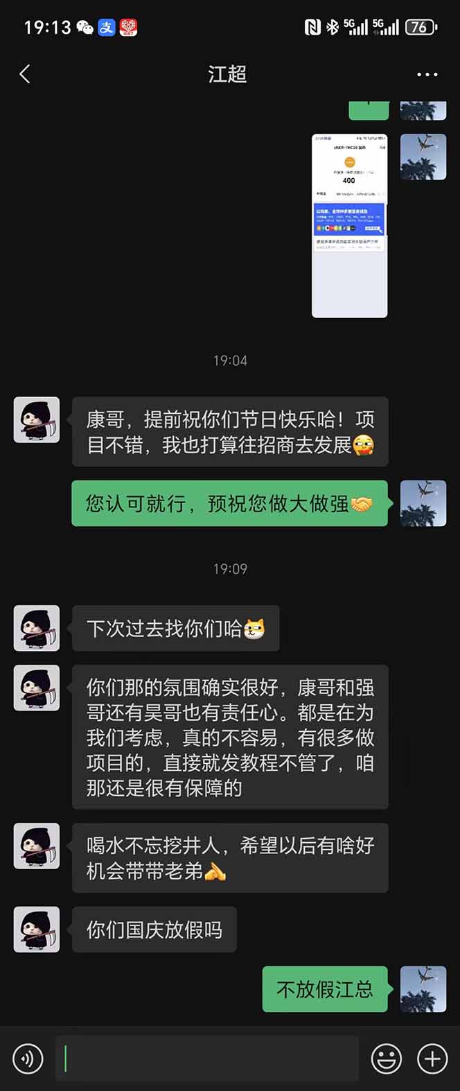 （16501期）2025翻身上岸项目脚本干活，内部客户经理内部开号，单人日收益1000-300…插图5