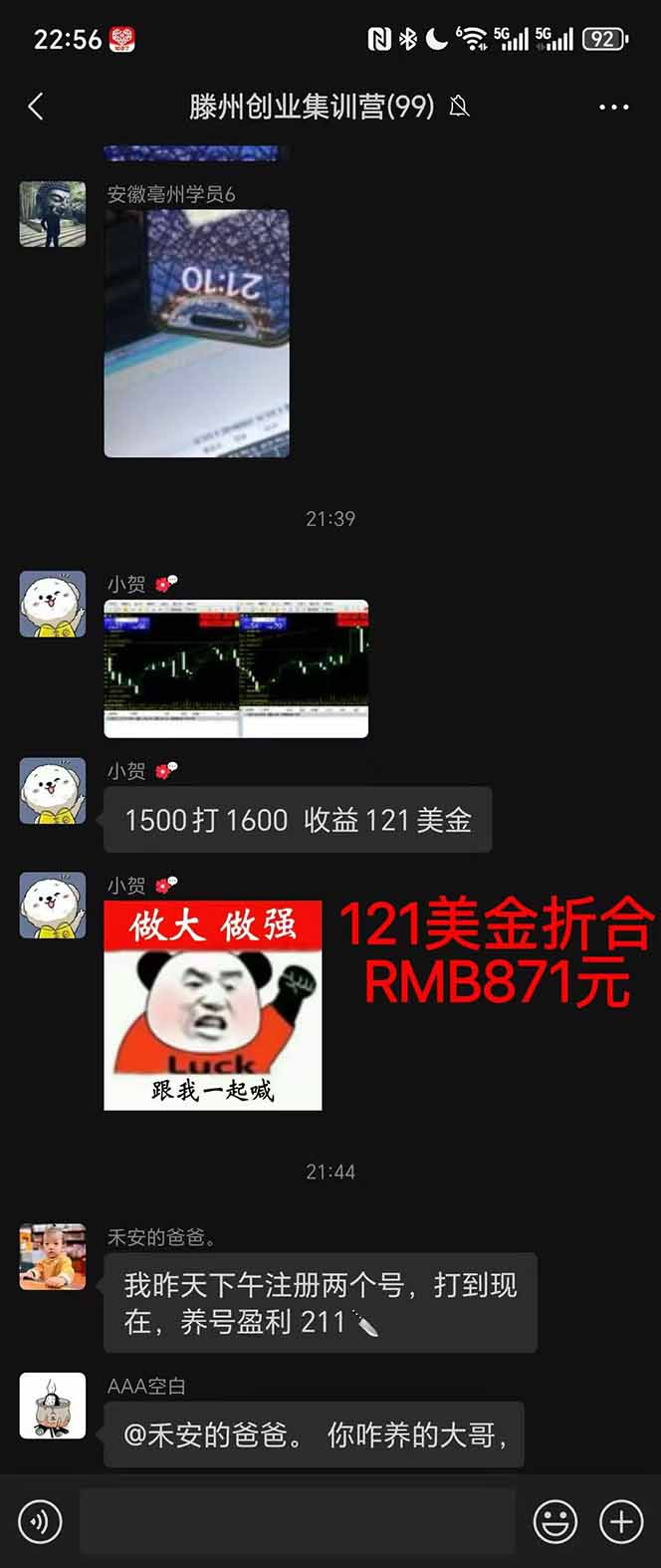 （16501期）2025翻身上岸项目脚本干活，内部客户经理内部开号，单人日收益1000-300…插图2