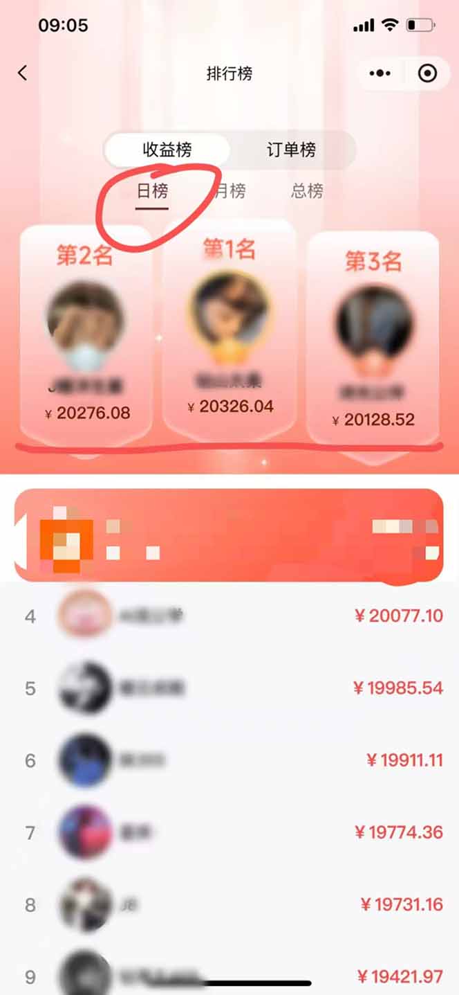 （16962期）日入7500的微信推客，首批红利，自用省钱、分享赚钱，0门槛小白闭眼冲！插图4