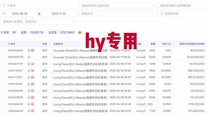 （16792期）【推荐】三款游戏自动挖金项目，日入千元，永不失业的副业！插图1