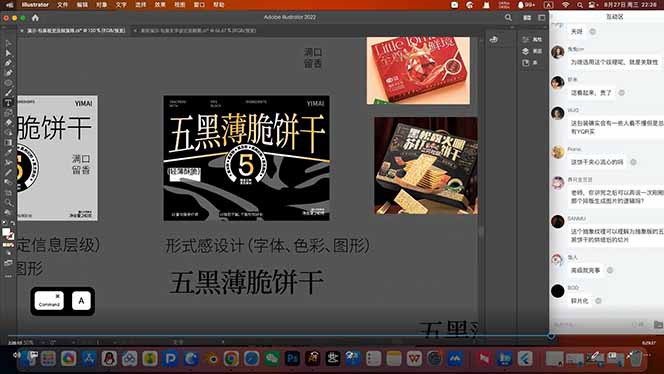 （18177期）包装设计第七期 Blender 全能班！AIGC+品牌策划双加持，从平面到三维，助你进阶专业品牌设计师插图1