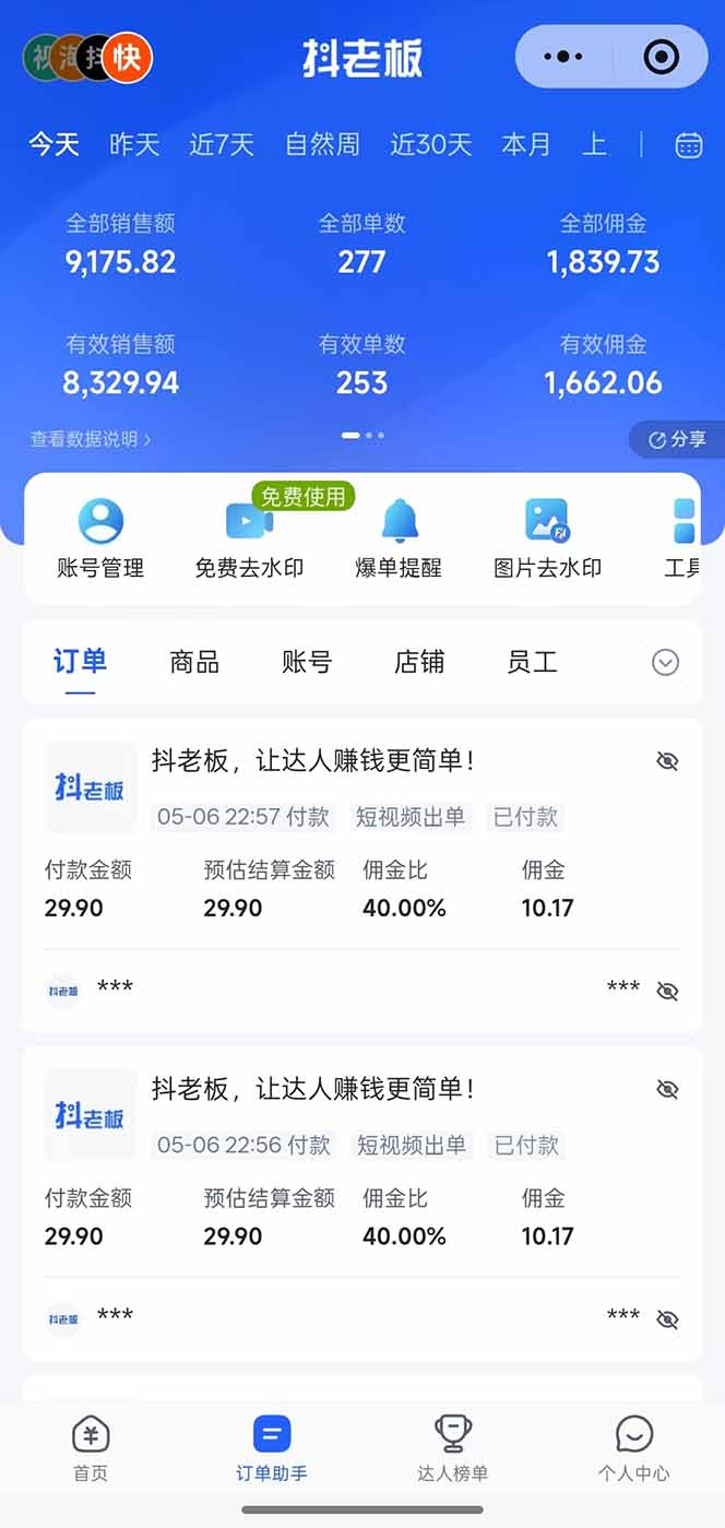 (18418期)日入四位数!Ai全自动快手短视频带货,绿色长期稳定,一刀不剪纯搬运,每天操作半小时插图2 (18418期)日入四位数!Ai全自动快手短视频带货,绿色长期稳定,一刀不剪纯搬运,每天操作半小时插图2
