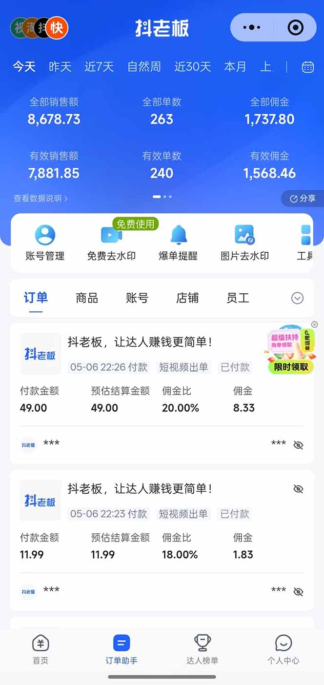 (18418期)日入四位数!Ai全自动快手短视频带货,绿色长期稳定,一刀不剪纯搬运,每天操作半小时插图1 (18418期)日入四位数!Ai全自动快手短视频带货,绿色长期稳定,一刀不剪纯搬运,每天操作半小时插图1