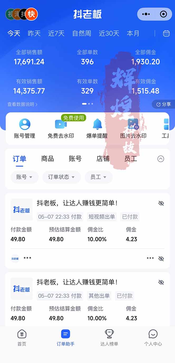 (18418期)日入四位数!Ai全自动快手短视频带货,绿色长期稳定,一刀不剪纯搬运,每天操作半小时插图3 (18418期)日入四位数!Ai全自动快手短视频带货,绿色长期稳定,一刀不剪纯搬运,每天操作半小时插图3