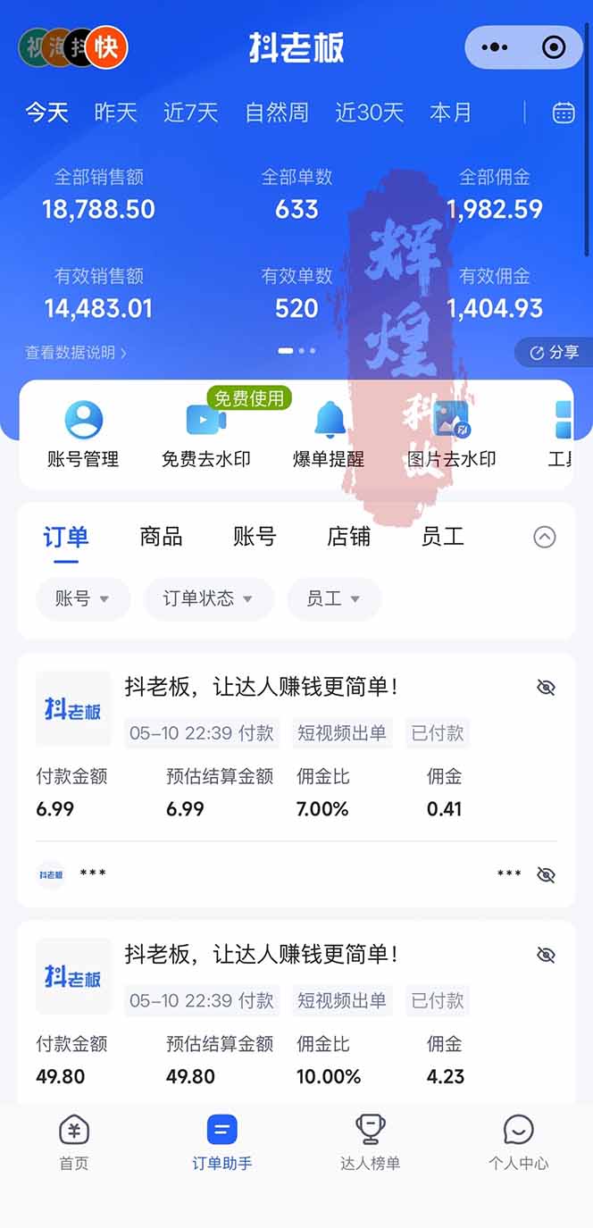(18418期)日入四位数!Ai全自动快手短视频带货,绿色长期稳定,一刀不剪纯搬运,每天操作半小时插图5 (18418期)日入四位数!Ai全自动快手短视频带货,绿色长期稳定,一刀不剪纯搬运,每天操作半小时插图5