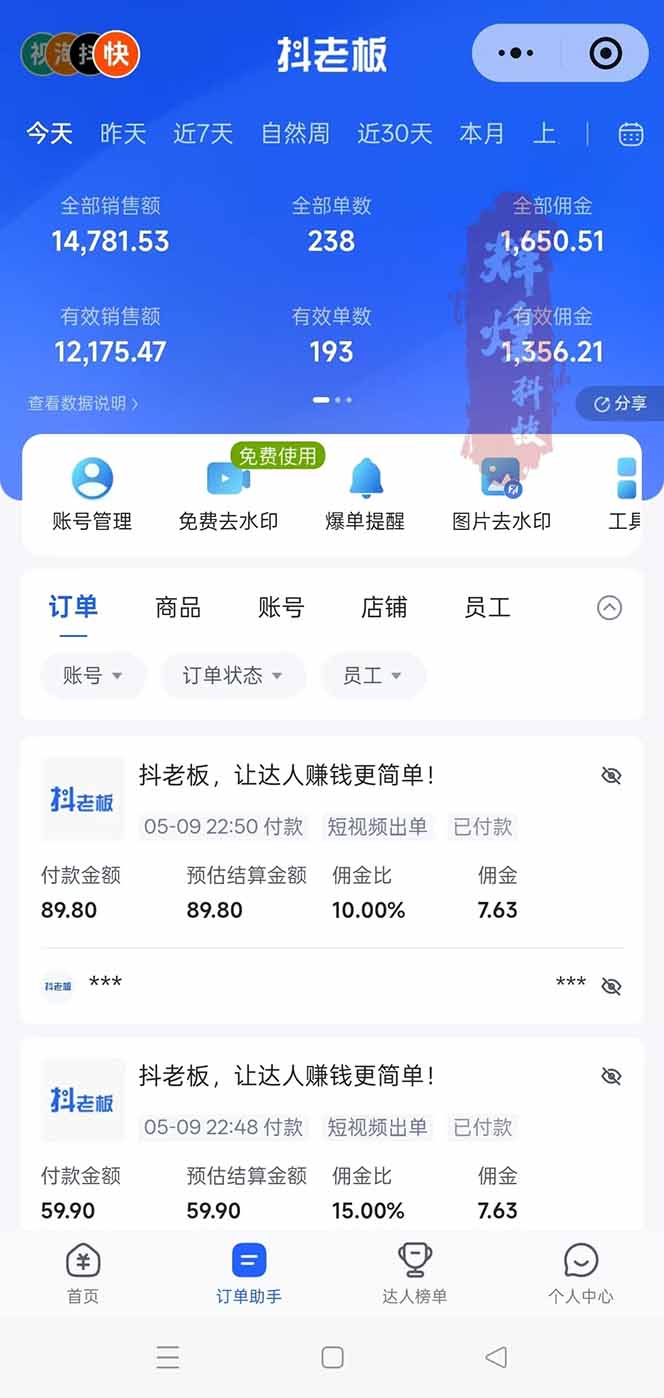 (18418期)日入四位数!Ai全自动快手短视频带货,绿色长期稳定,一刀不剪纯搬运,每天操作半小时插图4 (18418期)日入四位数!Ai全自动快手短视频带货,绿色长期稳定,一刀不剪纯搬运,每天操作半小时插图4