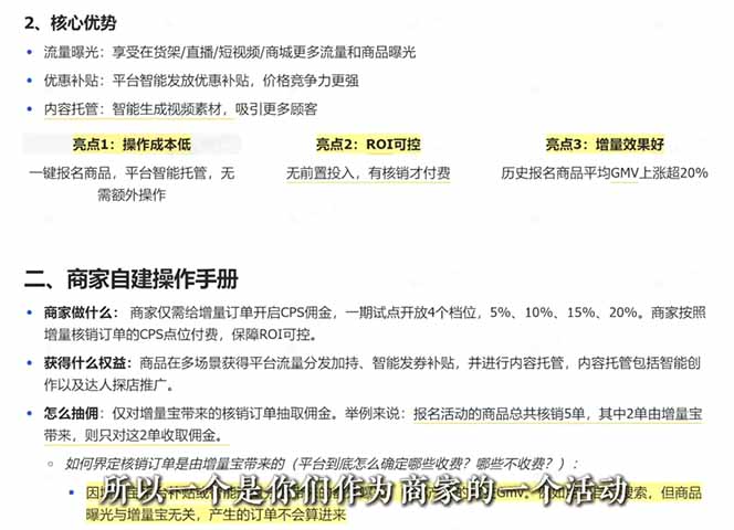 （18503期）2026新实体获客必修课：抖音全域经营实操，从认知破局到持续盈利插图1