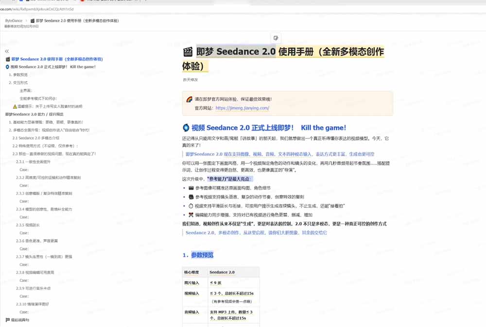 （18312期）Seedance 2.0零基础实战课：剧情自动补全+视频无限延长+一镜到底：玩转多模态AI视频创作插图1