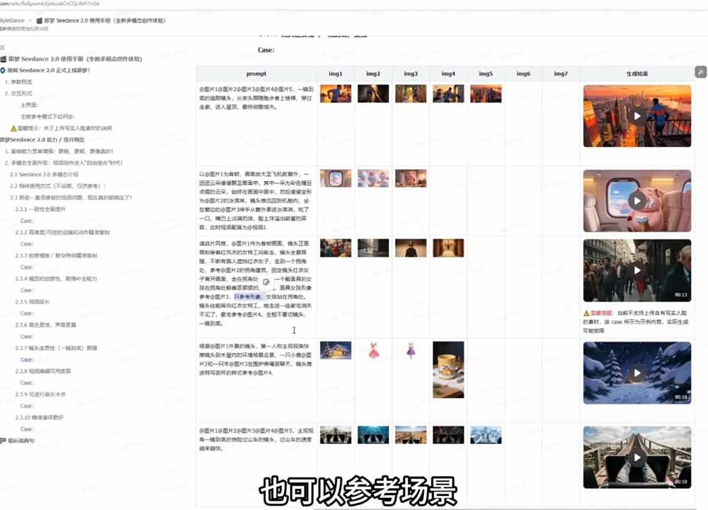 （18312期）Seedance 2.0零基础实战课：剧情自动补全+视频无限延长+一镜到底：玩转多模态AI视频创作插图6