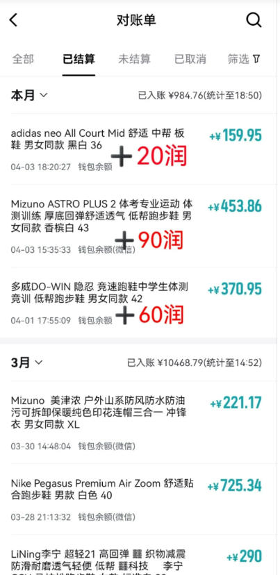 （18298期）得物搬砖，0成本起步每天30分钟，月入2000+，0成本，0囤货，0发货，纯賺差价插图5