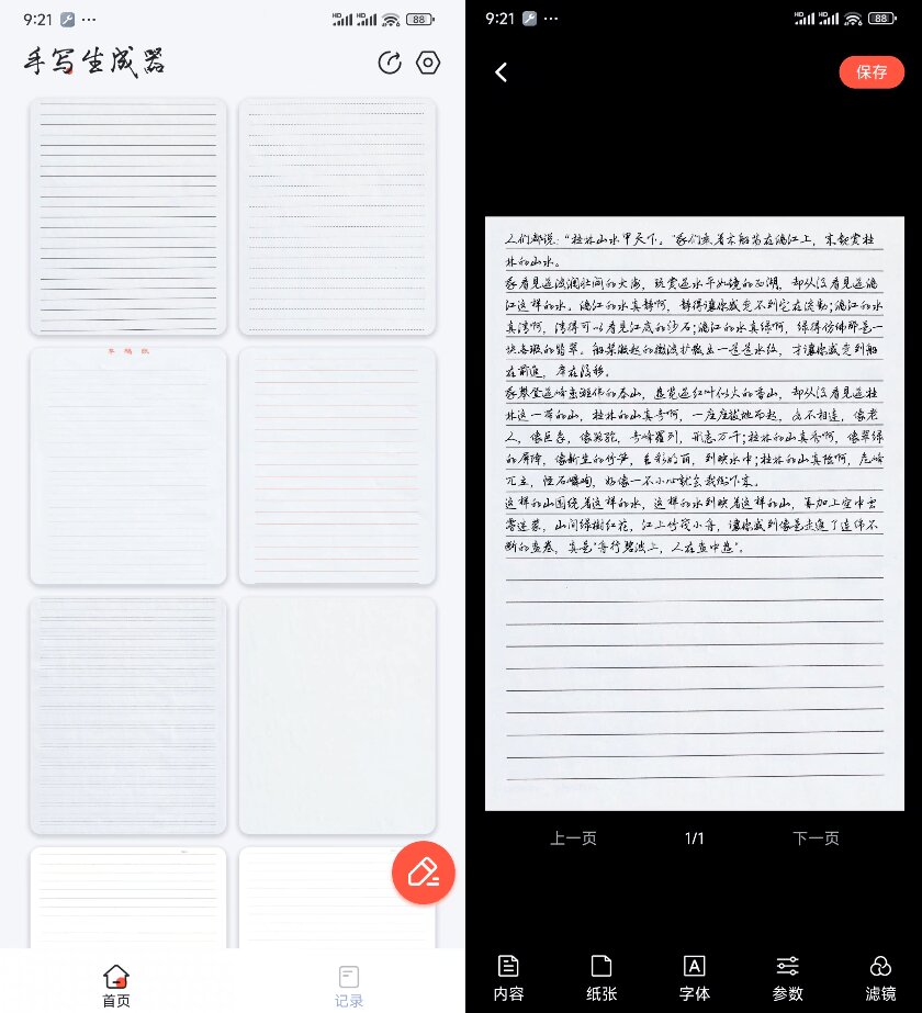 (18667期)超逼真手写字体一键生成器,纯免费离线运行,一次性支持10000字,零广告,内置海量模板插图4 (18667期)超逼真手写字体一键生成器,纯免费离线运行,一次性支持10000字,零广告,内置海量模板插图4