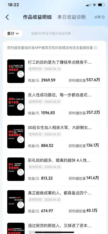 （18476期）2026AI赚钱新项目，内容变现单月破5W，全流程实操+AI工具，无门槛可复制插图1