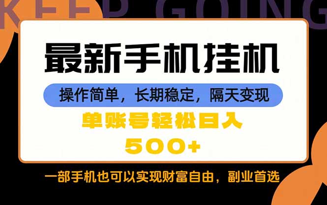 （18433期）随时随地，每天十几分钟，一部手机轻松日入500+，长期稳定-齐力副业