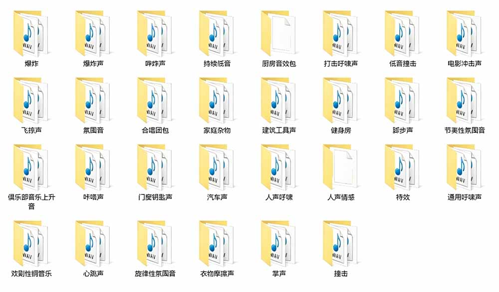 （18660期）宝藏音效合集包！60+多种音效分类，共计3900个，分类清晰，全中文分类，高品质剪辑音效素材包插图2