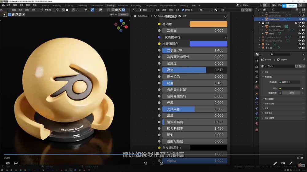 (18586期)AI+Blender三维设计进阶课-第2期:AI辅助创意建模,人物道具动画渲染全流程教学插图1 (18586期)AI+Blender三维设计进阶课-第2期:AI辅助创意建模,人物道具动画渲染全流程教学插图1