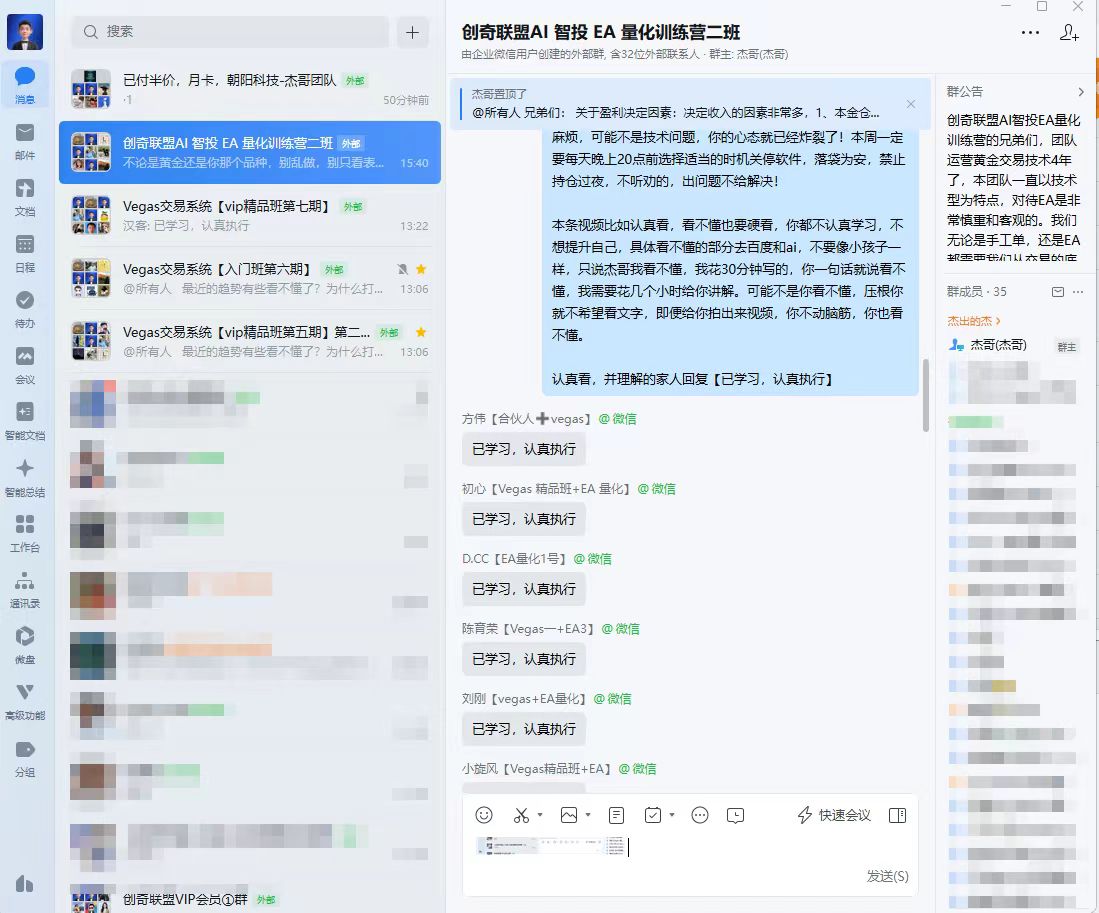 (18546期)AI智投EA量化训练营,自动化黄金操盘技术,小白也可以轻松上手日入2000+插图3 (18546期)AI智投EA量化训练营,自动化黄金操盘技术,小白也可以轻松上手日入2000+插图3