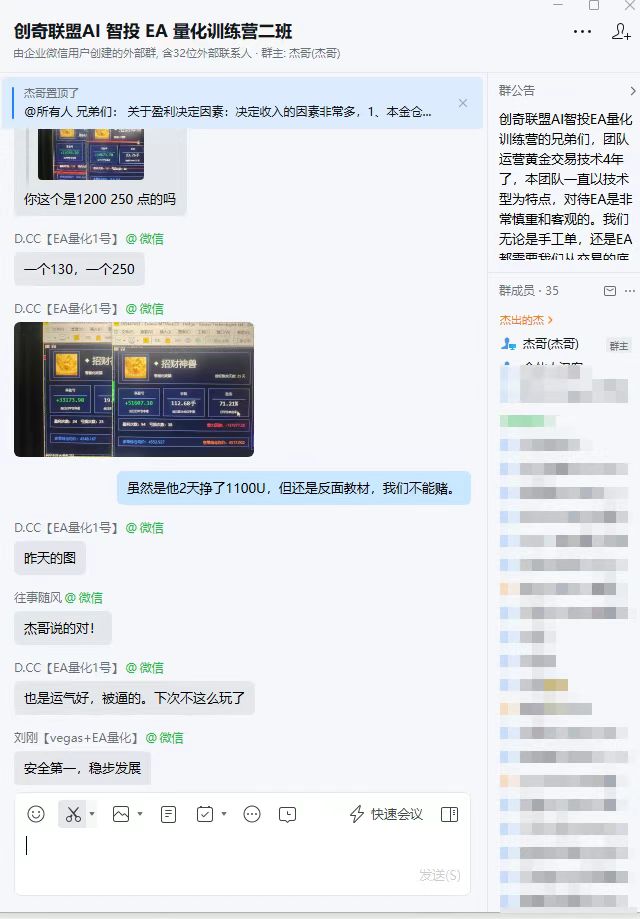 (18546期)AI智投EA量化训练营,自动化黄金操盘技术,小白也可以轻松上手日入2000+插图2 (18546期)AI智投EA量化训练营,自动化黄金操盘技术,小白也可以轻松上手日入2000+插图2