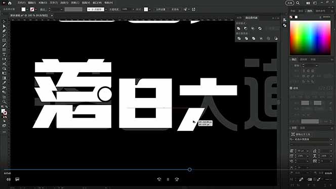 （18665期）AIGC字体版式+海报设计课：软件篇字体篇版式篇AIGC篇，系统教学+36G课件插图1