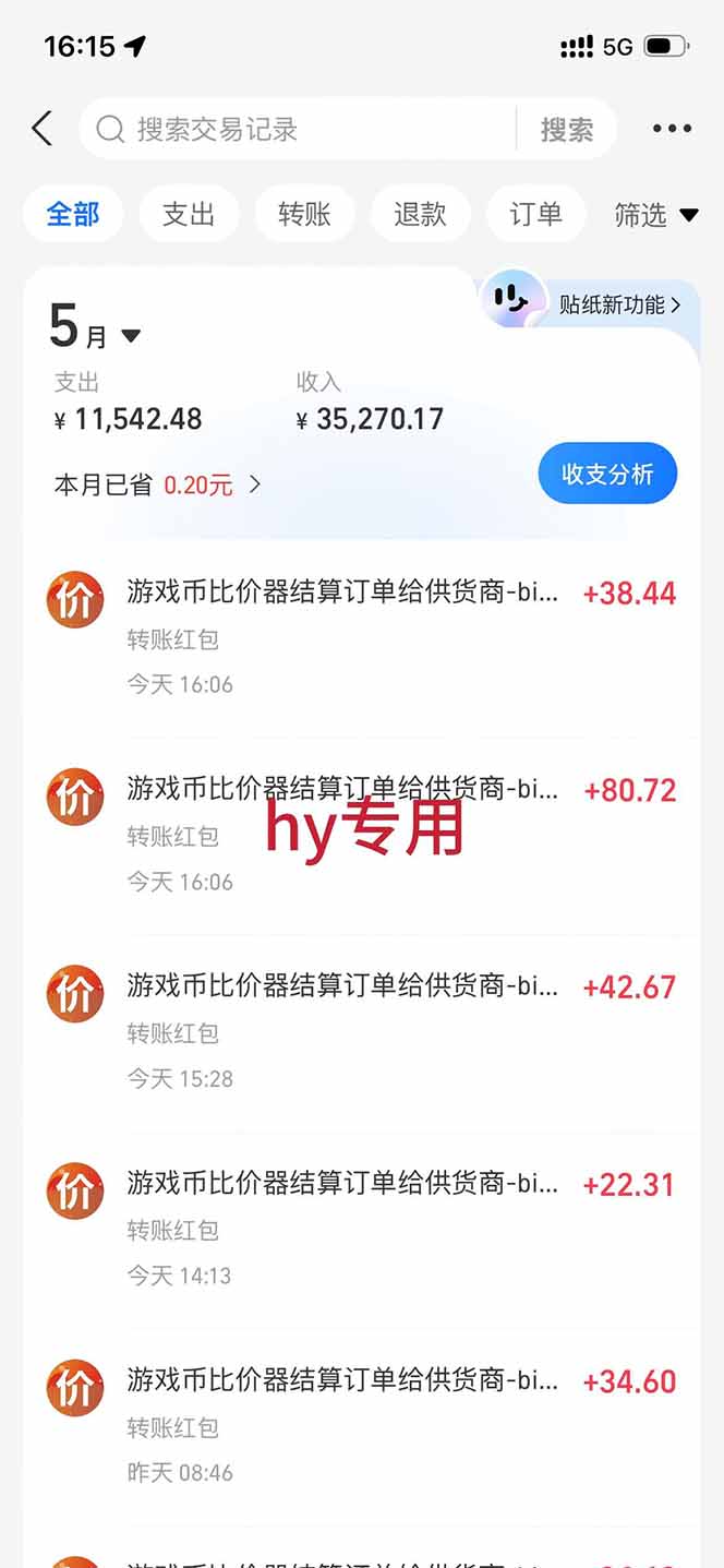 (18639期)游戏全自动打金项目,日入1000+,长久稳定,小白可操作!插图1 (18639期)游戏全自动打金项目,日入1000+,长久稳定,小白可操作!插图1