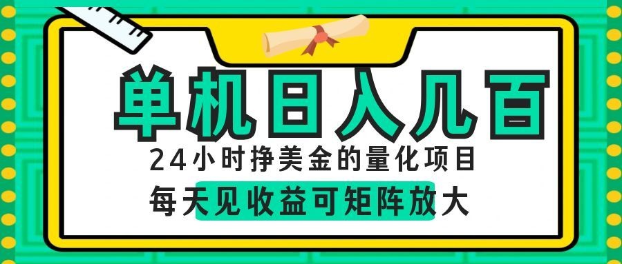 (19017期)AI软件自动量化项目,1天收入几十美刀,懒人的美金项目!-齐力副业