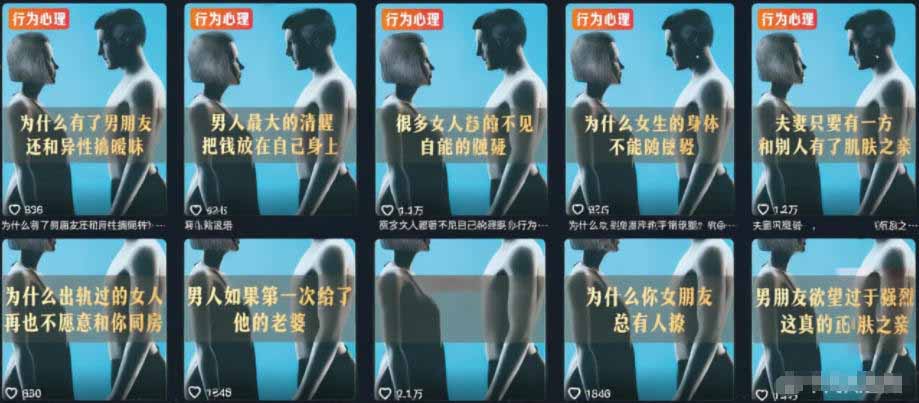 (18981期)2026抖音两性科普热门赛道,71.5w粉博主同款玩法,零基础轻松起号,吃伙伴+精选收益插图1 (18981期)2026抖音两性科普热门赛道,71.5w粉博主同款玩法,零基础轻松起号,吃伙伴+精选收益插图1