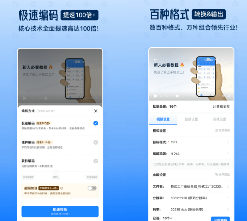 （19119期）格式工厂来手机版本了！100%完全免费，音视频图片格式转换神器，免费免登录即可使用格式工厂（安卓）插图4
