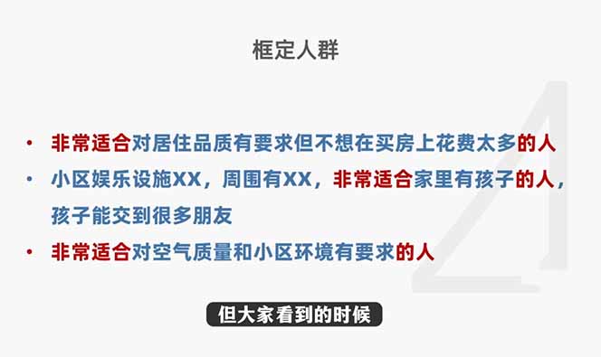 (18766期)2026新版高价卖房实战课,十大模块全拆解,不靠降价也能快速把房子卖出好价钱插图1 (18766期)2026新版高价卖房实战课,十大模块全拆解,不靠降价也能快速把房子卖出好价钱插图1