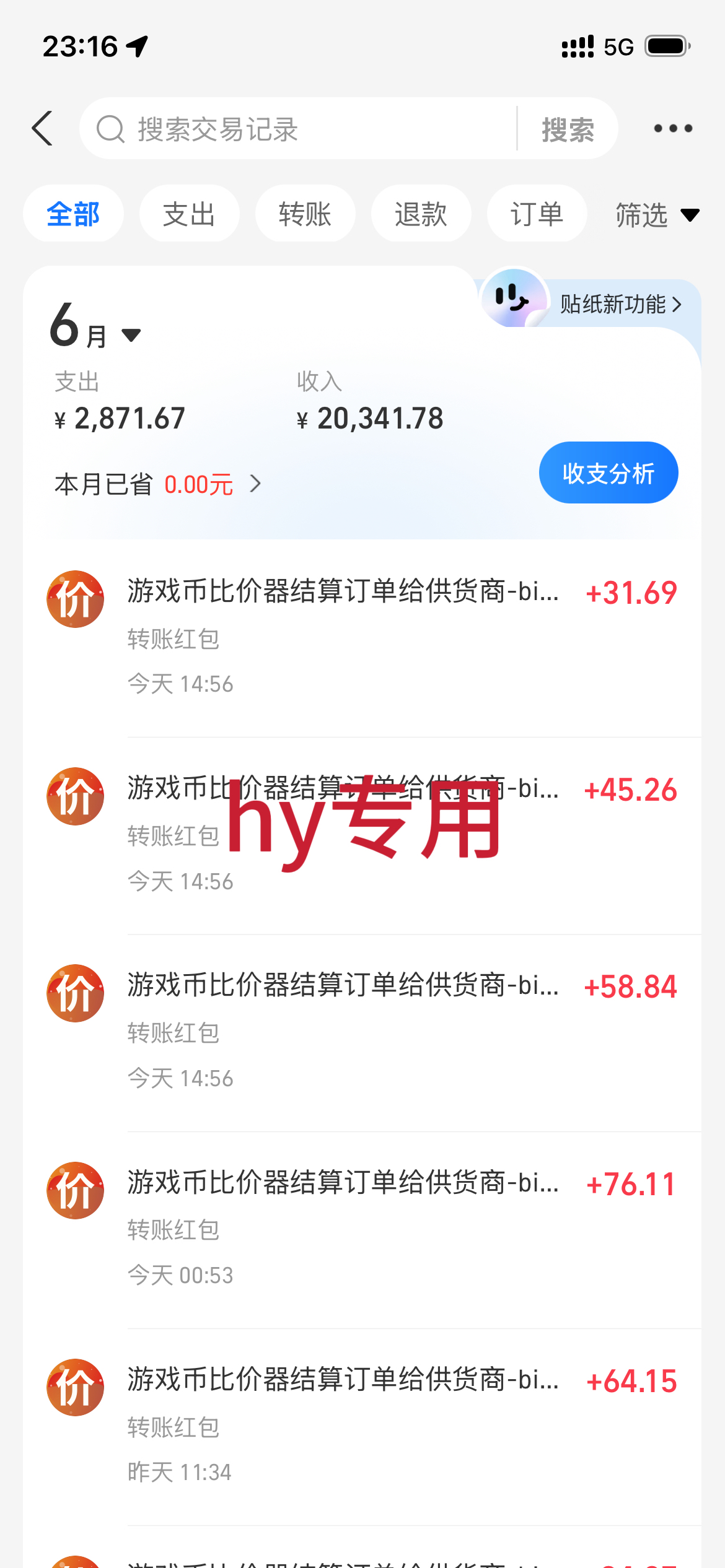 （19039期）海外游戏全自动搬砖玩法，单窗口每天100左右，无需手动！【揭秘】插图1