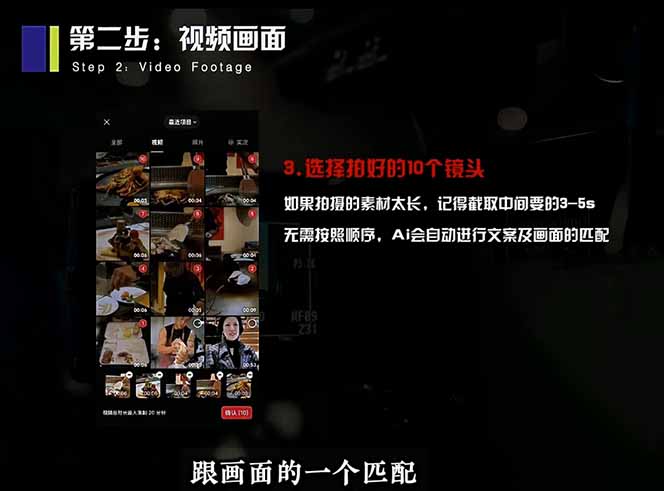 （18742期）2026 手机快速出片课程，AI 全自动文案脚本剪辑，零基础 15 分钟搞定短视频获客内容插图1