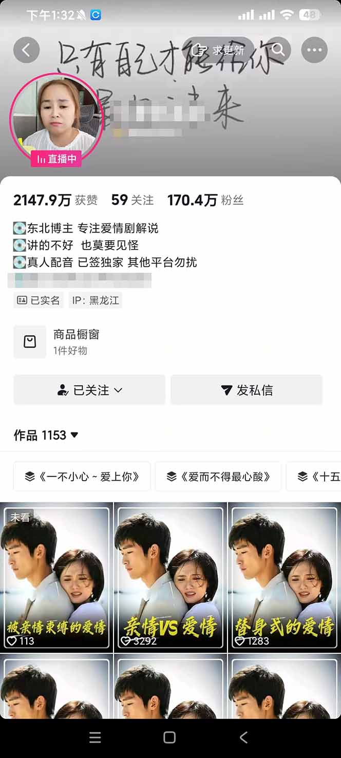（19123期）170w粉博主同款追剧变现赛道全套课，选剧+文案+剪辑全套教学，解锁精选伙伴收徒三重收益插图1