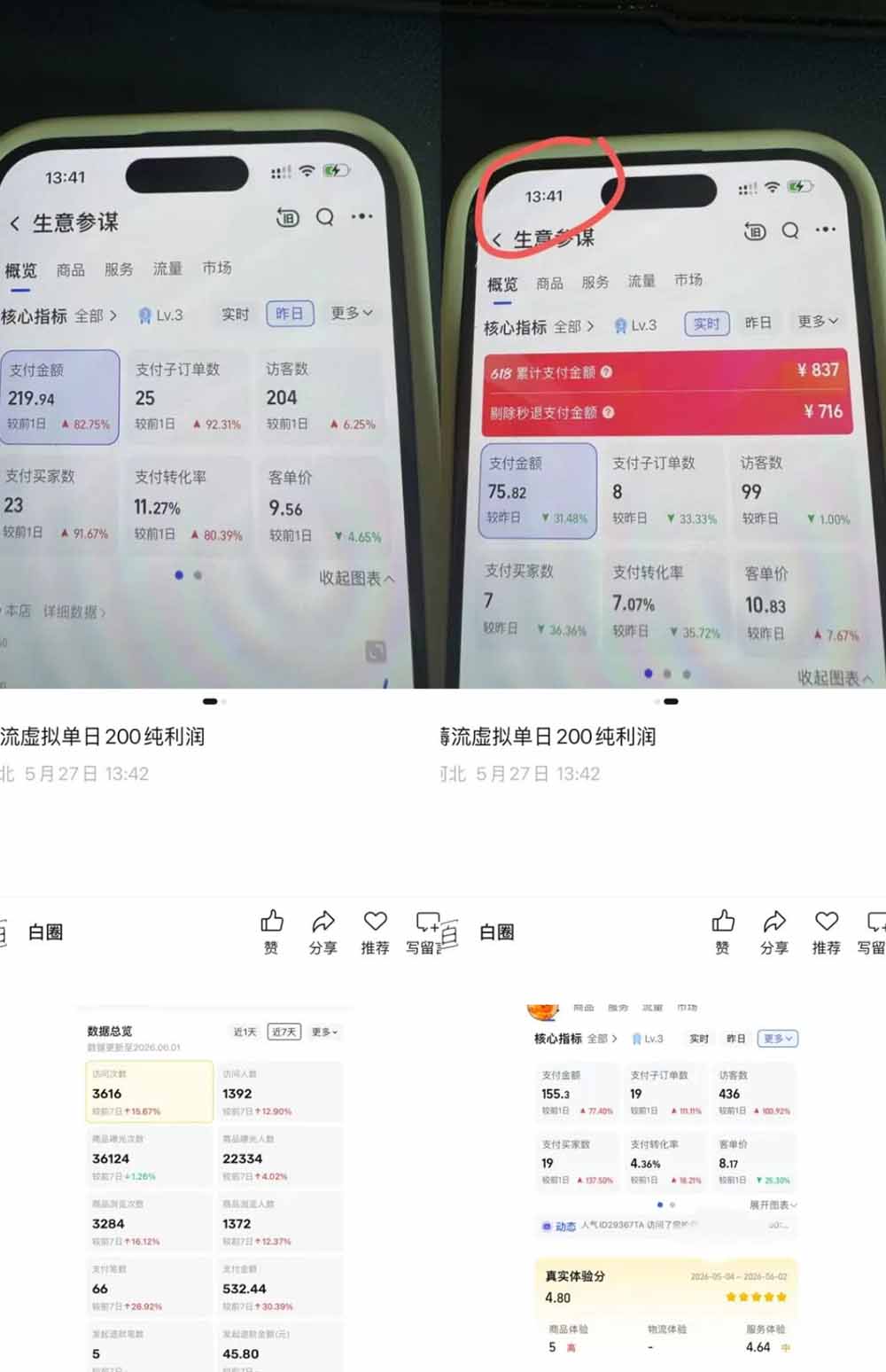 （18942期）薅流虚拟2.0陪跑课：选一次品淘宝闲鱼同步卖，日入100-200纯利，0成本AI流程化操作插图1