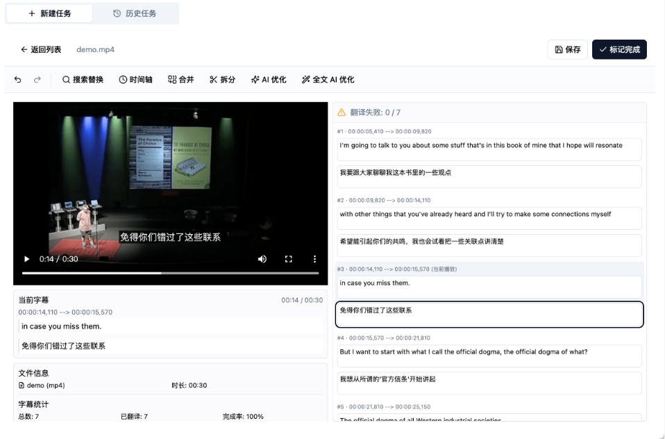 (19013期)从此告别剪映会员?开源视频字幕生成器,支持离线本地GPU加速运行,一键视频翻译及字幕生成,妙幕插图1 (19013期)从此告别剪映会员?开源视频字幕生成器,支持离线本地GPU加速运行,一键视频翻译及字幕生成,妙幕插图1