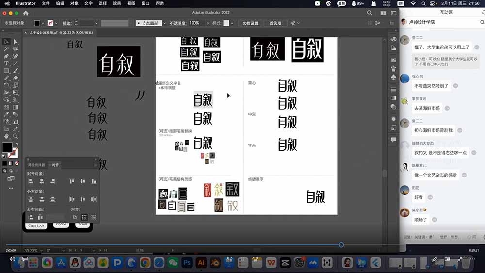 （19125期）品牌设计师进阶实战课程-第15期，从策划到全案，品牌策划+中英文字体+标志设计+AIGC+IP+物料+VI+作品集一站式进阶插图1