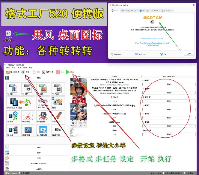 （18821期）2026格式工厂绿色最新版！万能格式转换神器，一键音视频文档格式转换，打开即可使用，无广告插图3
