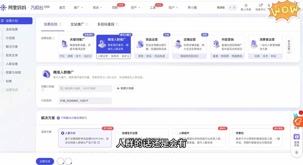 (18948期)淘差价玩法课:合规一件代发起店,1688拿货、数据化选品、低价推广,新手稳健盈利(更新6月)插图1 (18948期)淘差价玩法课:合规一件代发起店,1688拿货、数据化选品、低价推广,新手稳健盈利(更新6月)插图1