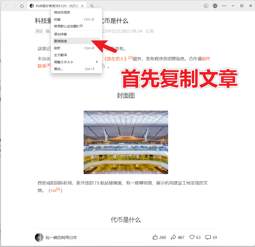 （19106期）2026年最新版本！微信公众号文章批量下载工具，Github开源免费，支持公众号视频、音频、图片一键下载插图2