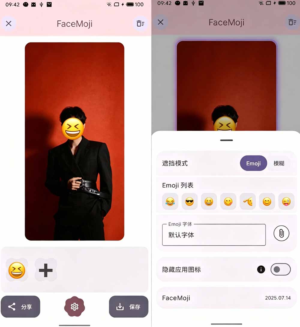 （19108期）有点意思的工具！一键把人脸遮挡添加Emoji，本地离线处理隐私无忧，安卓手机能用 EmojiFace插图2