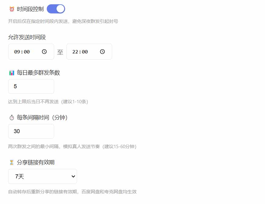 (18965期)微信全自动聊天机器人,智能回复,支持自定义从某网站搜索资源自动发送,功能超给力插图6 (18965期)微信全自动聊天机器人,智能回复,支持自定义从某网站搜索资源自动发送,功能超给力插图6