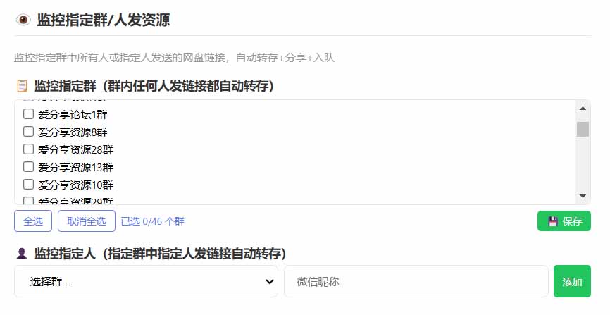 (18965期)微信全自动聊天机器人,智能回复,支持自定义从某网站搜索资源自动发送,功能超给力插图7 (18965期)微信全自动聊天机器人,智能回复,支持自定义从某网站搜索资源自动发送,功能超给力插图7