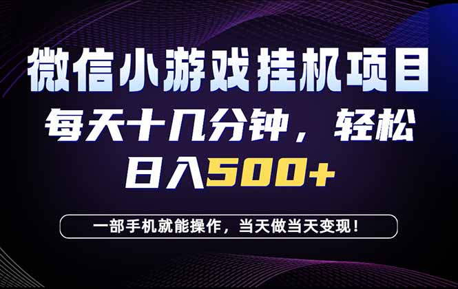 (18695期)26年副业首推:一部手机,轻松日入500+,隔天变现,长期可做!-齐力副业