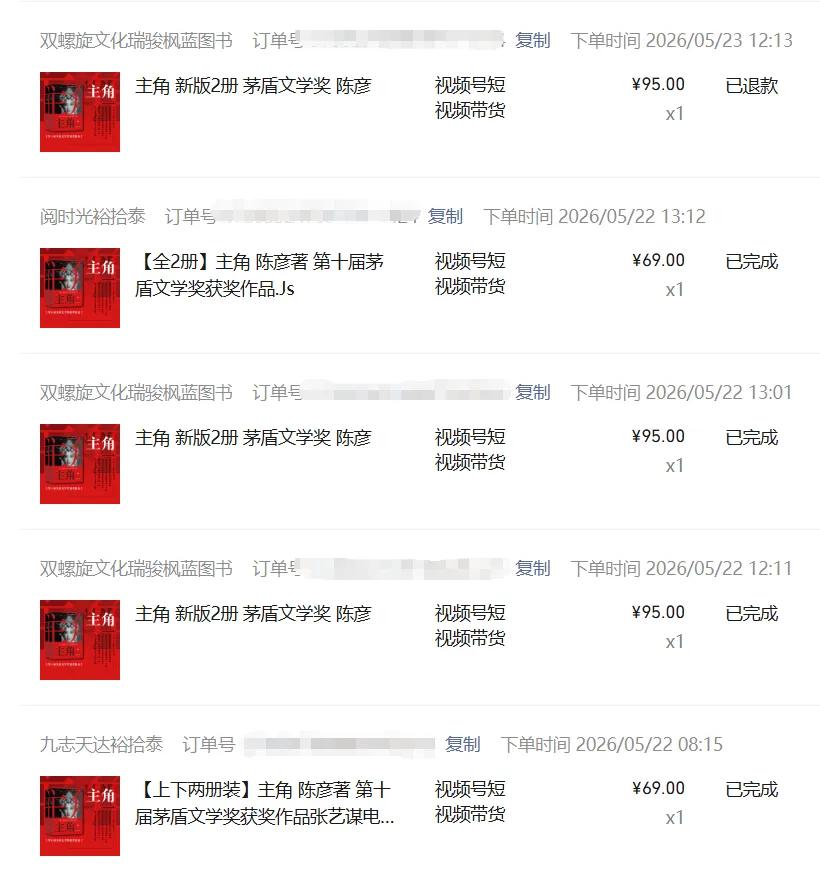 （18727期）2026AI热点书单变现课，蹭影视原著流量，AI做文案素材，三平台同步带货赚图书高佣金插图2