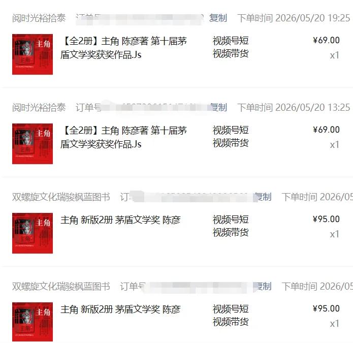 （18727期）2026AI热点书单变现课，蹭影视原著流量，AI做文案素材，三平台同步带货赚图书高佣金插图5