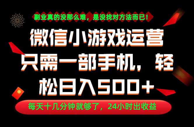 (18851期)副业首选!一部手机轻松日入500+,每天十几分钟就够了,长期稳定!-齐力副业